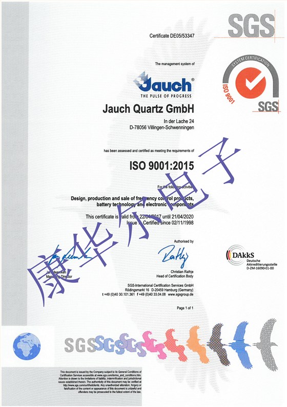 Jauch公司的质量管理行为准则