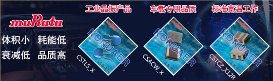 在假冒Murata晶体及其非法分销方面的立场