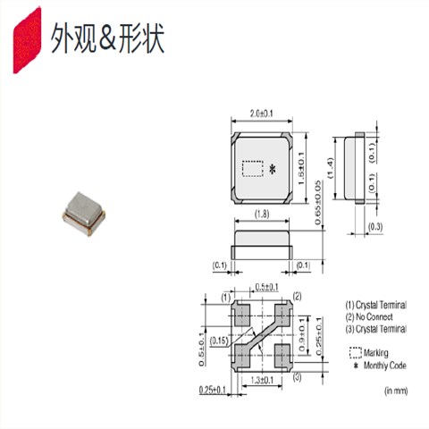 村田晶振,无铅环保晶振,耐高温晶振,XRCGB50M000F0L00R0晶振