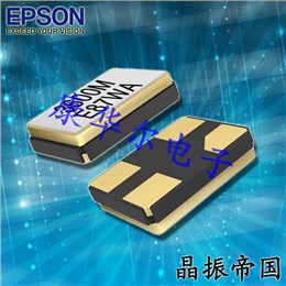 X1E0002510077,FA-118T无源晶振,1612mm晶振