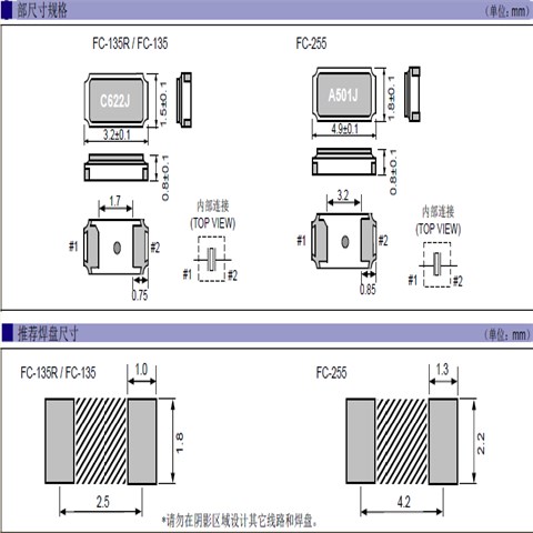 爱普生日本晶振FC-135R,X1A000141000400贴片谐振器