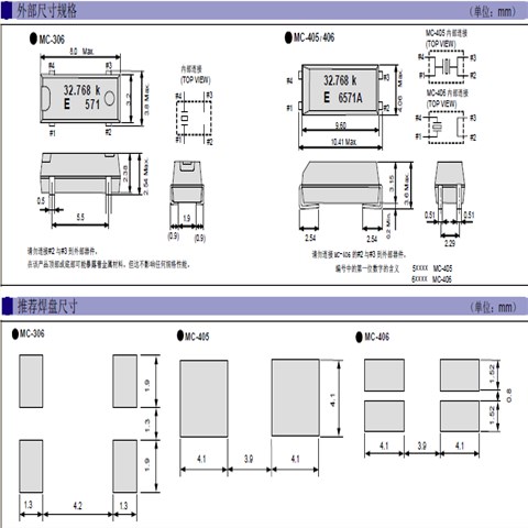 EPSON晶振MC-306,Q13MC3061000900陶瓷晶振