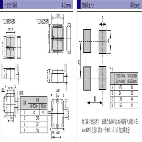 爱普生晶振,温补晶振,TG2016SBN晶振,X1G0046910106晶振