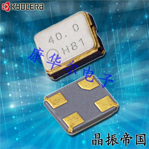 京瓷晶振,有源晶振,KC2520B-C1晶振,KC2520B24.0000C10E00晶振