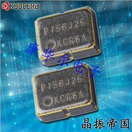 京瓷晶振,有源晶振,KC3225A-C2晶振,KC3225A25.0000C20E00晶振