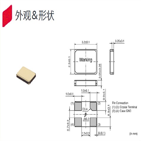 村田晶振,贴片晶振,XRCJH13M000F1QA0P0晶振