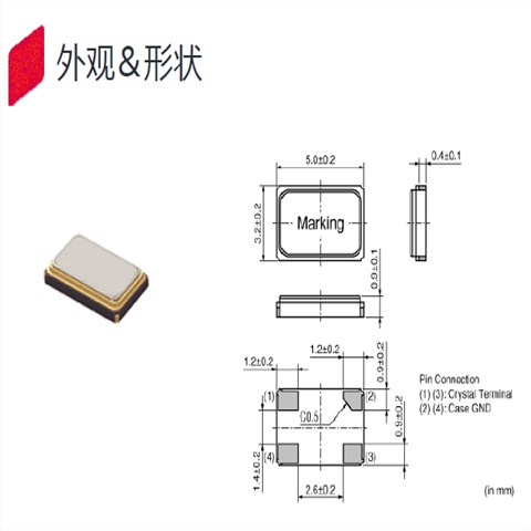 村田晶振,ROHS环保晶振,XRCLK52M000F1QA0J1晶振