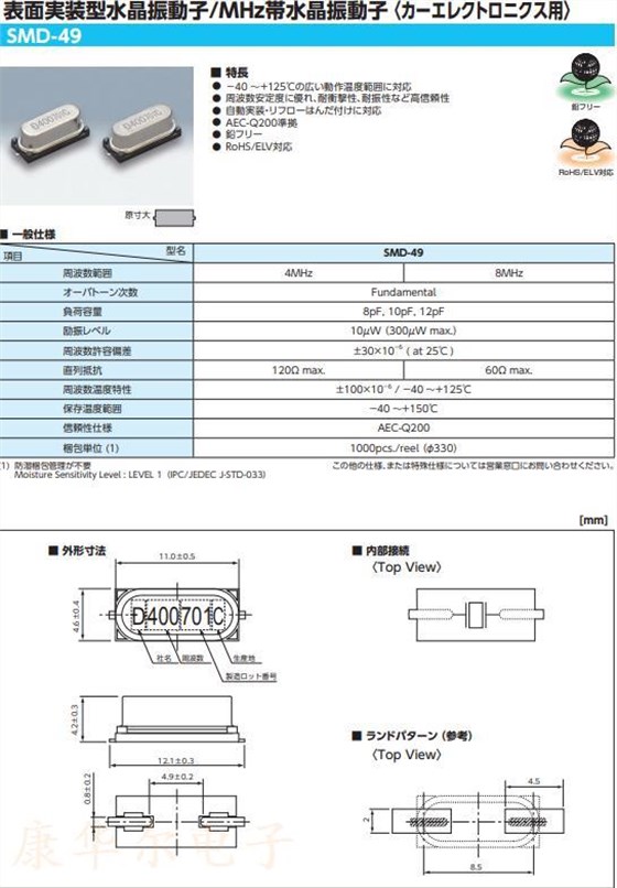 SMD-49 11