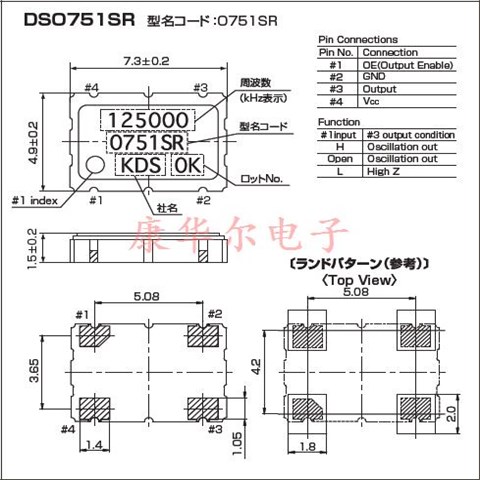 1XSR016667AB,DSO751SRAB贴片晶振,7050mm晶振