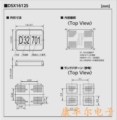 适用于通信产品的1.6*1.2mm石英晶体