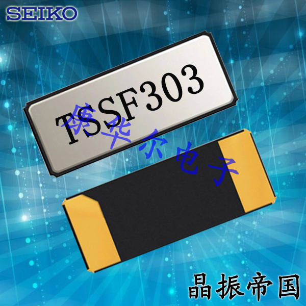 SEIKO晶振,贴片晶振,SC-32S晶振,Q-SC32S0320570CADF晶振