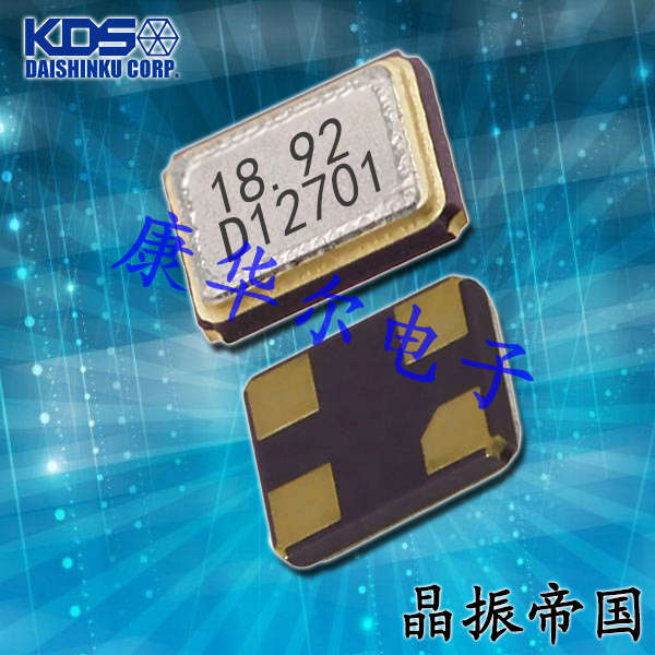 KDS晶振,贴片晶振,DSX1210A晶振,无线通信晶振