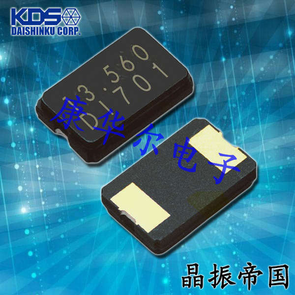 1C736864CC1A\DSX530GA智能音响晶振\KDS高品质晶振