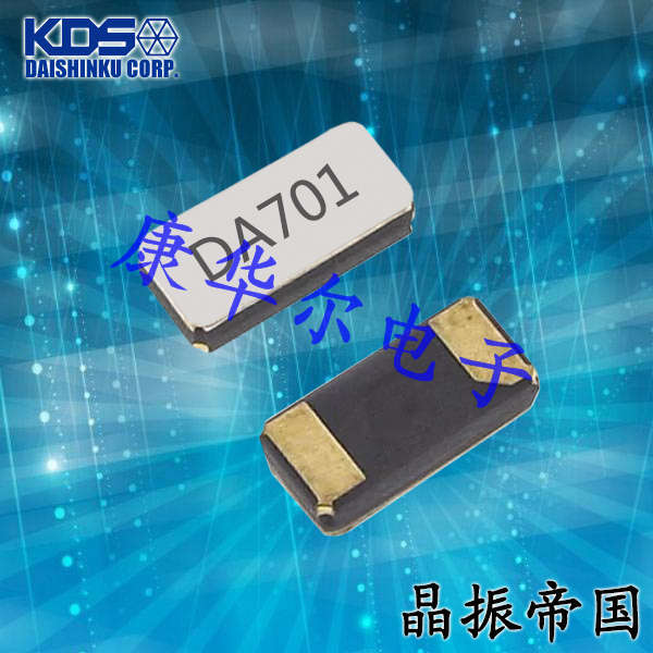 KDS晶振,贴片晶振,DST210AC晶振,高精度电子晶振