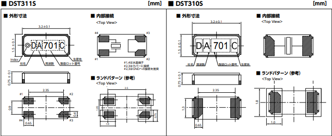 DST310S DST311S