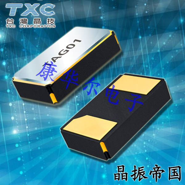 TXC晶振,贴片晶振,9HT11晶振,9H03200010晶振