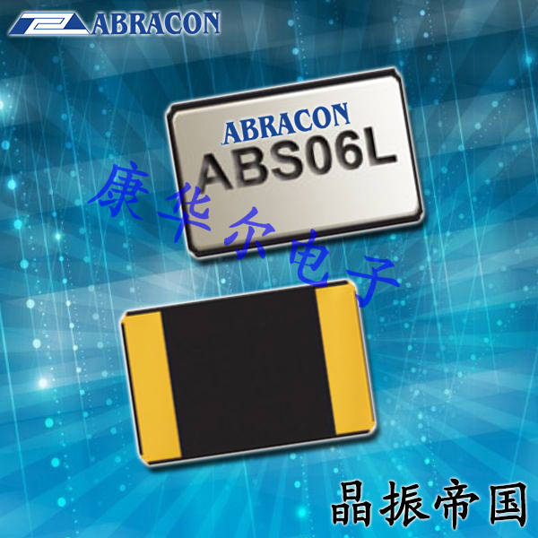 Abracon晶振,贴片晶振,ABS06L晶振,ABS06L-32.768KHZ-T晶振