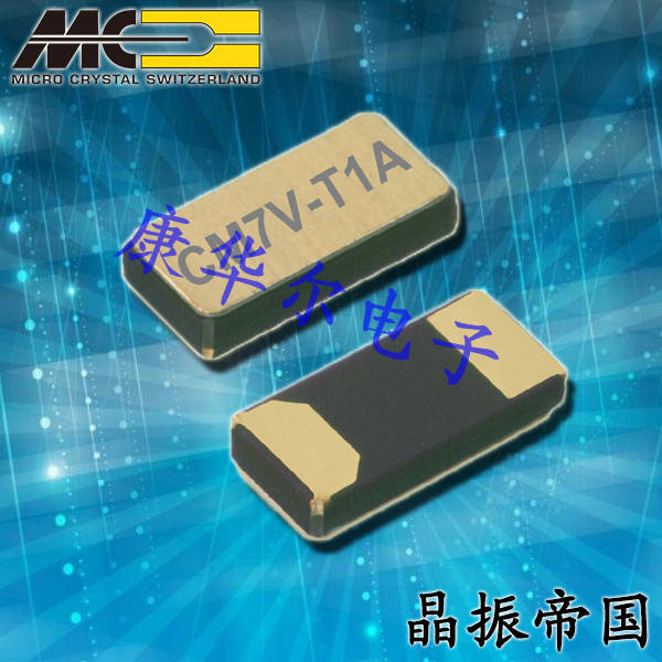 微晶晶振,贴片晶振,CM7V-T1A晶振,CM7V-T1A-32768kHz-125pF-20ppm-TA-QC晶振