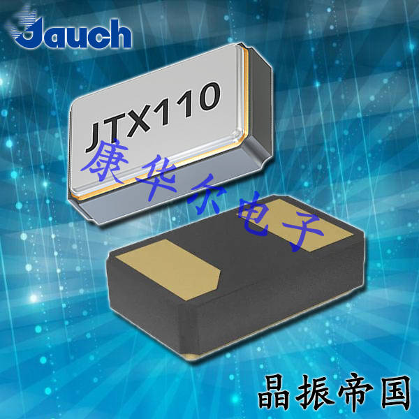 Jauch晶振,贴片晶振,JTX110晶振,音叉晶振