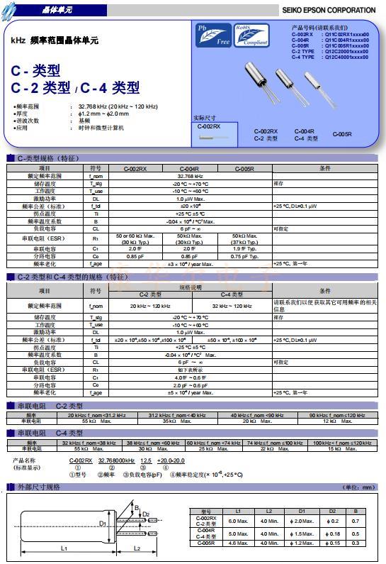 C-002RX 11 C-002RX 11