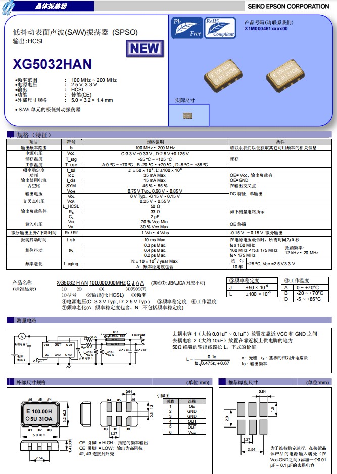 XG5032HAN-1