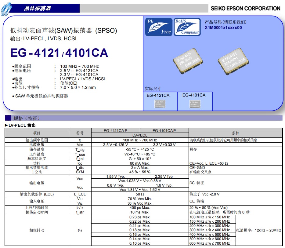 EG-4121CA，EG-4101CA -1